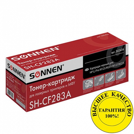 Картридж лазерный SONNEN (SH-CF283A) для HP LaserJet Pro M125/M201/M127/M225, рес. 1500 стр., 362426